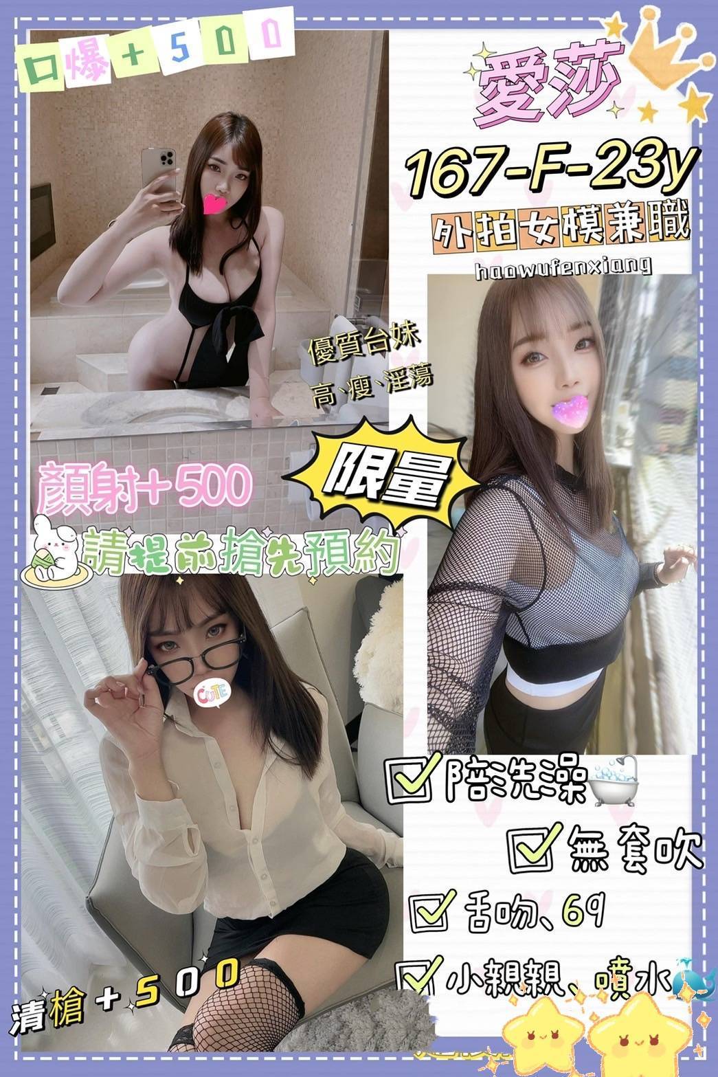 苗栗 楚怡 36E 擅長毒龍